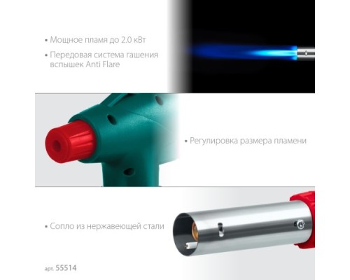 Газовая горелка KRAFTOOL KL-700 с пьезоподжигом, 1400°C [55516]