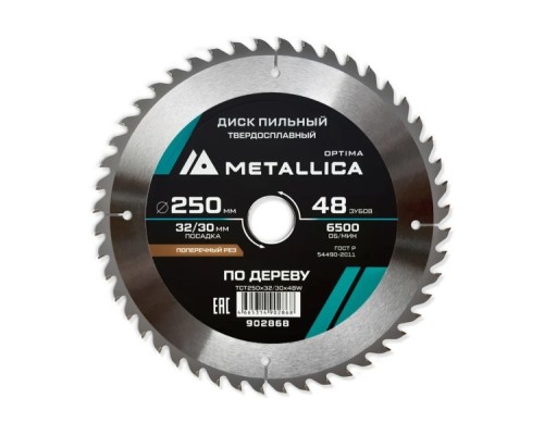 Пильный диск по дереву METALLICA Optima 250x32/30 мм 48 зубов, Т=3,0 мм прод/поперечн [902868]