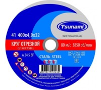 Отрезной круг по металлу TSUNAMI A24SBF 400х4.0х32.0 мм 80 ручн. D16104004032100 D16104004032100