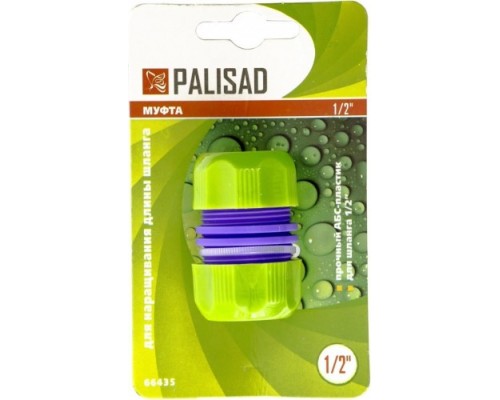 Муфта ремонтная PALISAD 1/2 Муфта ремонтная PALISAD 1/2