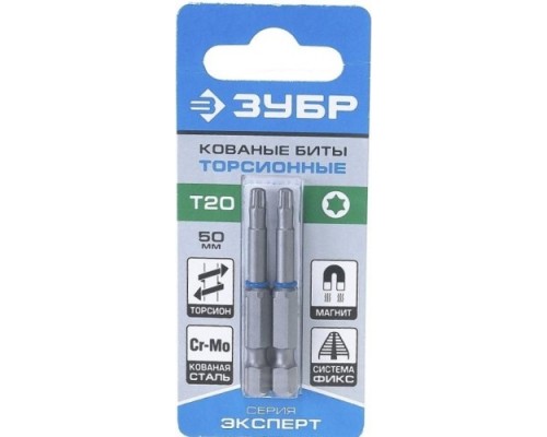 Бита для заворачивания ЗУБР ЭКСПЕРТ торсионные кованые, обточенные, e 1/4 Бита для заворачивания ЗУБР ЭКСПЕРТ торсионные кованые, обточенные, e 1/4
