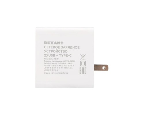 Зарядное устройство REXANT 18-2214 сетевое для iPhone/iPad 2xUSB+2xUSB Type-C