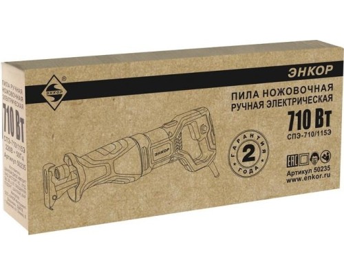 Пила сабельная ЭНКОР СПЭ-710/115Э [50235]