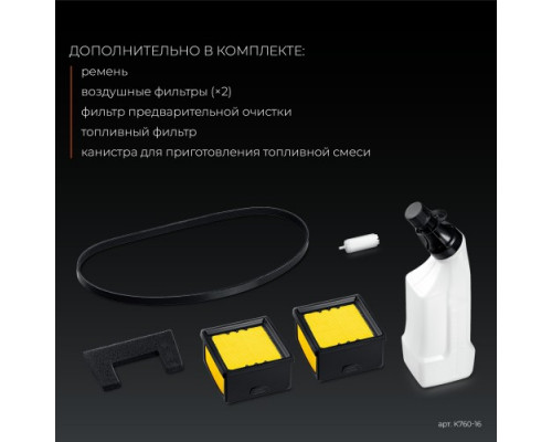 Бензорез KRAFTOOL K760-16 400 мм без диска