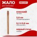 Жало для паяльника REXANT ПО9943 эпсн, ?5,8мм, тип плоский (для 12-0265, 12-0265-1) [12-9943]