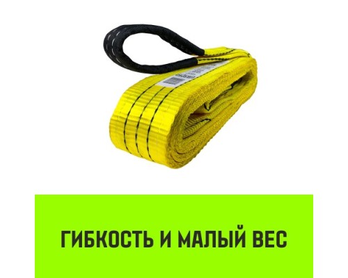 Строп текстильный HITCH PROFESSIONAL СТП 3т 5м SF7 90мм [SZ077721]