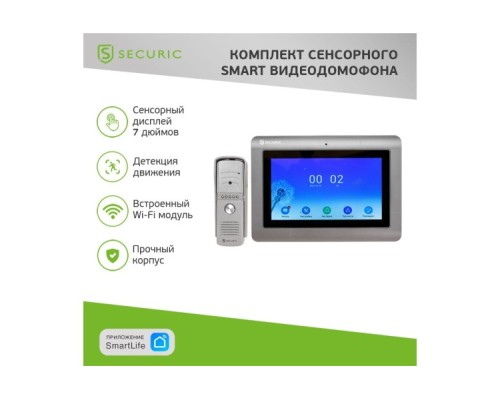 Видеодомофон SECURIC 301 комплект сенсорного Smart full HD 7