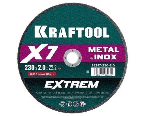 Отрезной круг по металлу KRAFTOOL X7-EXTREM 230x2.0 мм для УШМ 36257-230-2.0