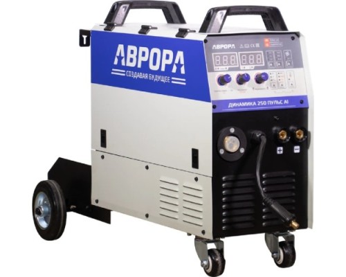 Сварочный полуавтомат AURORA Динамика 250 ПУЛЬС Al [33958]