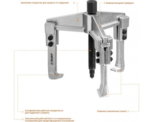 Съемник ЗУБР Профессионал раздвижной 3-захватный, 90 мм [43312-180-090]