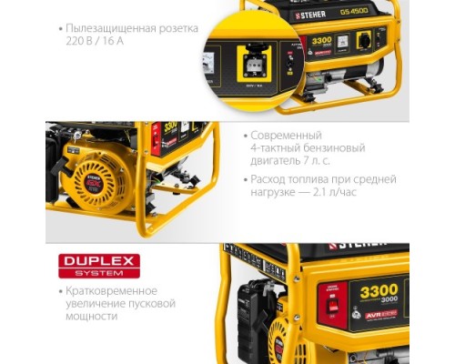 Генератор бензиновый STEHER GS-4500 Генератор бензиновый STEHER GS-4500