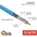 Кабель REXANT F/UTP, CAT 6, PVC 4x2x0,57мм, 23AWG, внутренний, синий [01-0147]