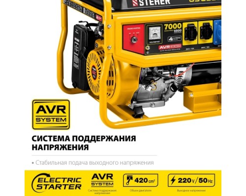 Генератор бензиновый STEHER GS-8000Е