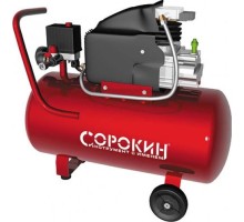Компрессор поршневой СОРОКИН 13.3 (2 л/с) 50 л