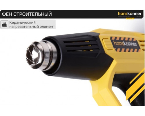 Фен строительный Hanskonner HHG2023CD [HHG2023CD]