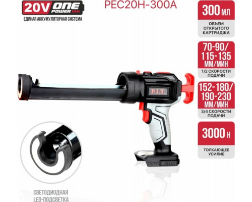 Пистолет для герметика аккумуляторный P.I.T. PEC20H-300A Solo купить с доставкой и официальной гарантией