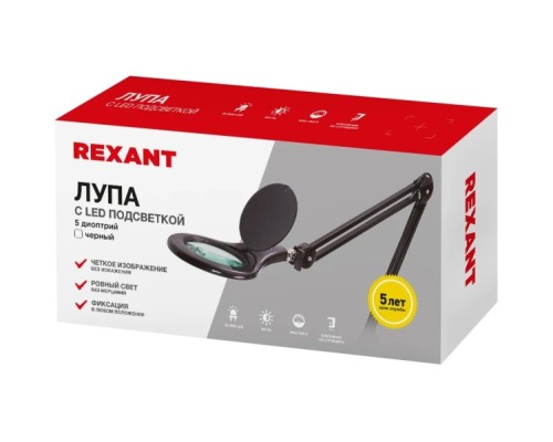 Лупа REXANT 31-0406 на струбцине круглая 5D с подсв. 56SMD LED, ø127мм