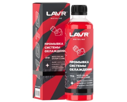 Промывка системы охлаждения LAVR MOTO 345 мл Ln7719