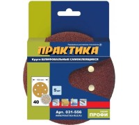 Диск на велюровой основе ПРАКТИКА 150 мм P 40 6 отверстий, (5шт.) 031-556