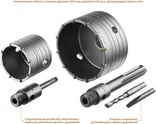 Набор буровых коронок SDS-plus/SDS-MAX ЗУБР ПРОФЕССИОНАЛ с оснасткой, d=68, 100 мм, кейс, [29185-H2-2]