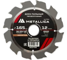 Пильный диск по дереву METALLICA Ultra 165x30/20/16 мм 12 зуб, Т=2,4 мм по строй древесине и гвоздям 903759