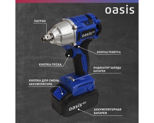 Гайковерт аккумуляторный OASIS GK-400 Pro [4640130911669]