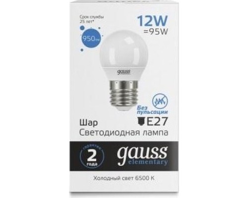 Лампа светодиодная GAUSS Шар elementary шар 12w 950lm 6500k е27 led [53232]