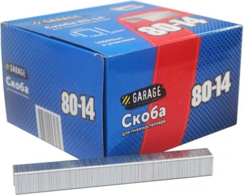 Скоба GARAGE 80-14 10000 шт/упак. [8142760]