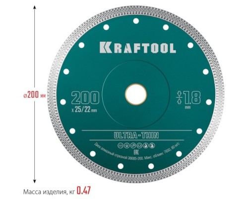 Алмазный диск универсальный KRAFTOOL ULTRA-THIN 200х1.8 мм ультратонкий 36685-200