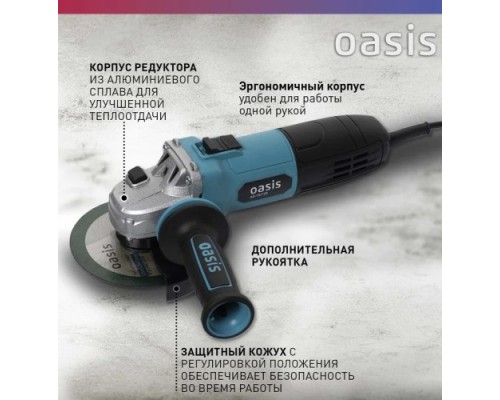 Угловая шлифмашина сетевая OASIS AG-72/125 Eco 4640130964542