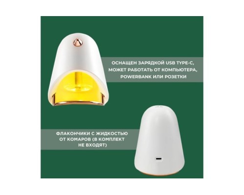 Ночник-фумигатор REXANT 71-0044 USB, S 30м², белый Ночник-фумигатор REXANT 71-0044 USB, S 30м², белый