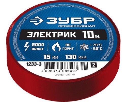 Изолента ЗУБР Электрик-10 красная пвх, не поддерживает горение, 10м (0,13х15мм), [1233-3_z02]