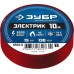 Изолента ЗУБР Электрик-10 красная пвх, не поддерживает горение, 10м (0,13х15мм), [1233-3_z02]