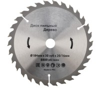 Пильный диск по дереву Kranz KR-92-0109 184х20/16 мм, 30 зуб.