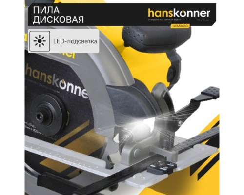 Пила циркулярная сетевая HANSKONNER HCS50160