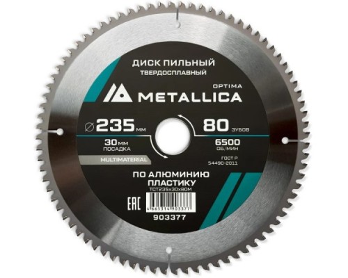 Пильный диск по алюминию/пластику METALLICA Optima 235х30 мм 80 зубов, Т=2,6 мм   [903377]