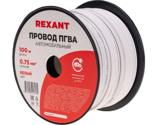 Провод REXANT 01-6501 ПГВА / ПВАМ 1х0.75мм², (бухта 100м), белый