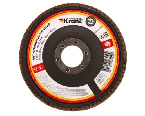 Круг лепестковый Kranz KR-90-0008 торцевой, p100, 115х22,2мм