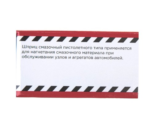 Шприц плунжерный пневматический ARNEZI R7404000 для смазки 500 мл