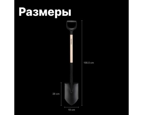 Лопата штыковая FISKARS Solid деревянная  [1066721]