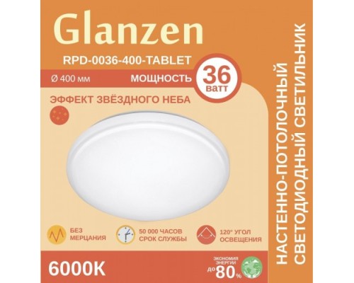 Потолочный светодиодный светильник GLANZEN RPD-0036-400-TABLET 36Вт 6000К [RPD-0036-400-TABLET]