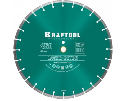 Алмазный диск для резки бетона KRAFTOOL LASER-BETON 450 мм [36686-450]