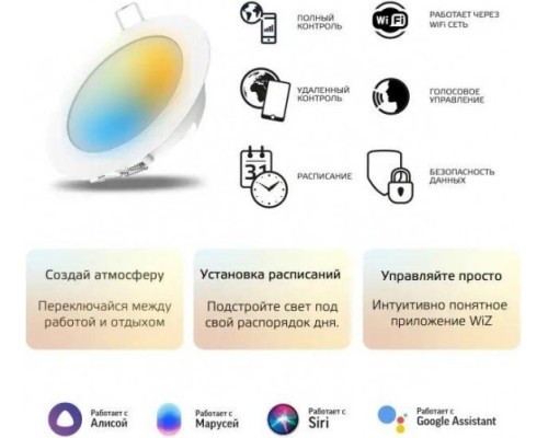 Потолочный светодиодный светильник GAUSS Smart home даунлайт 7w 650lm 2700-4000к 220-240v ip20 105*35м [2030122]
