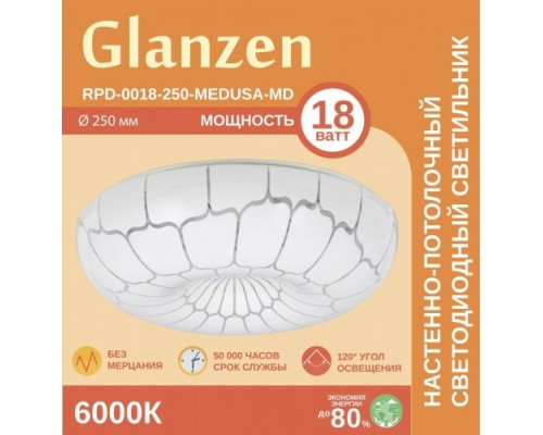 Потолочный светодиодный светильник GLANZEN RPD-0018-250-MEDUSA-MD 18Вт 6000К [RPD-0018-250-MEDUSA-MD]