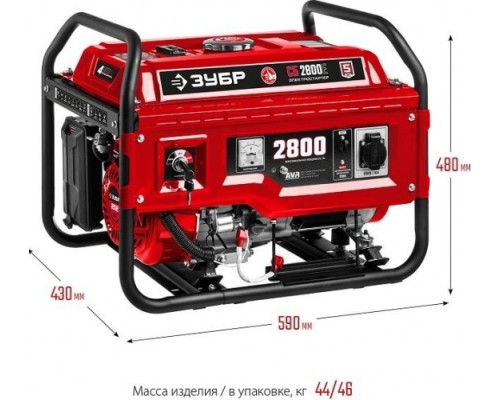 Генератор бензиновый ЗУБР СБ-2800Е