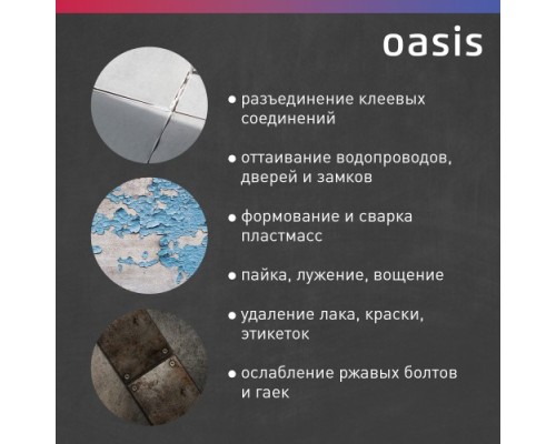 Фен строительный OASIS TG-20 [4640039483830]