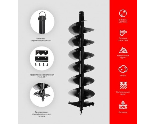 Бензобур ADA GroundDrill ROCKY SET 7 + шнек Frozen GD 250(800 мм) + удлн. Extension 500 [А00704]