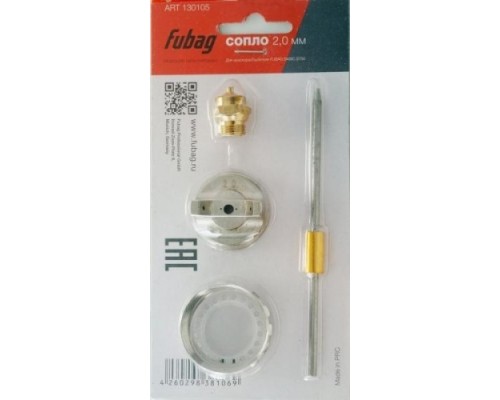 Сопло 2.0 мм FUBAG под краскораспылитель BASIC S750 130105 [130105]