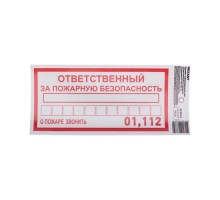 Наклейка REXANT 56-0012-3 