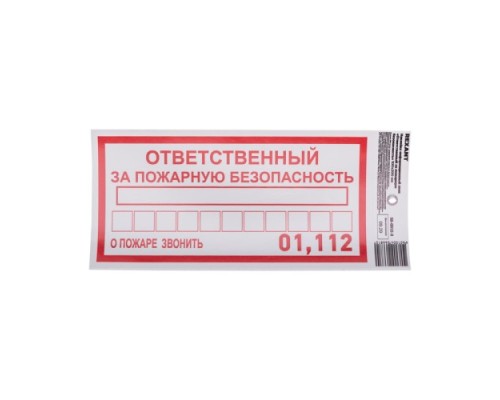 Наклейка REXANT 56-0012-3 